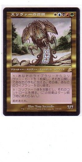 Sliver Overlord - Japanese
